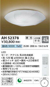 yňlɒz@ RCY~Ɩ KOIZUMI LEDV[O*AH52378