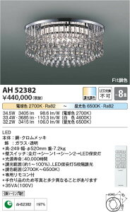 yňlɒz@ RCY~Ɩ KOIZUMI LEDV[O*AH52382