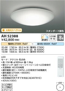 yňlɒz@ RCY~Ɩ KOIZUMI LEDV[O*AH52388