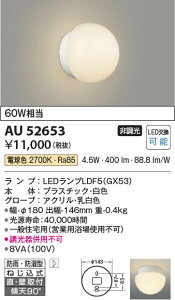 �y�ň��l�ɒ���z�@ �R�C�Y�~�Ɩ� KOIZUMI LED�h�J�h���^CL*AU52653