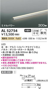 yňlɒz@ RCY~Ɩ KOIZUMI LEDԐڏƖ*AL52754