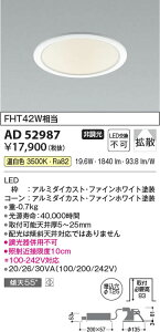 yňlɒz@ RCY~Ɩ KOIZUMI LED_ECg*AD52987