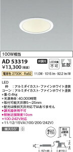 �y�ň��l�ɒ���z�@ �R�C�Y�~�Ɩ� KOIZUMI LED�_�E�����C�g*AD53319