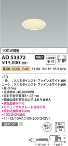 \3NZ[10/1X^[g@yňlɒz@ RCY~Ɩ KOIZUMI LED_ECg*AD53372