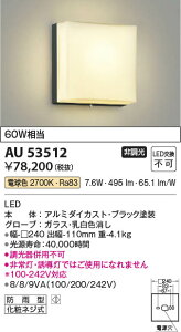 yňlɒz@ RCY~Ɩ KOIZUMI LEDhJuPbg*AU53512