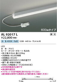 [インボイス領収書対応] コイズミ照明 KOIZUMI LED間接照明器具*AL92017L