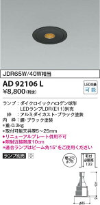 yňlɒz@ RCY~Ɩ KOIZUMI LED_ECg*AD92106L