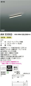 6/4�`6/11 �y�V�X�[�p�[SALE �ő�47�{�@�y�ň��l�ɒ���z�@ �R�C�Y�~�Ɩ� koizumi LED�x�[�X���C�g*AH53502