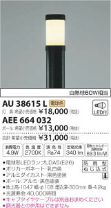 12/4`12/11IyVX[p[SALE@ő47{@yňlɒz@ RCY~Ɩ KOIZUMI *AU38615L