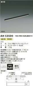 6/4�`6/11 �y�V�X�[�p�[SALE �ő�47�{�@�y�ň��l�ɒ���z�@ �R�C�Y�~�Ɩ� koizumi LED�x�[�X���C�g*AH53504