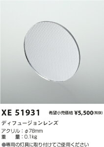 �y�ň��l�ɒ���z�@ �R�C�Y�~�Ɩ� KOIZUMI�@XE51931