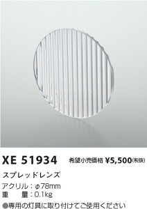 �y�ň��l�ɒ���z�@ �R�C�Y�~�Ɩ� KOIZUMI�@XE51934