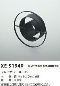 �y�ň��l�ɒ���z�@ �R�C�Y�~�Ɩ� KOIZUMI�@XE51940