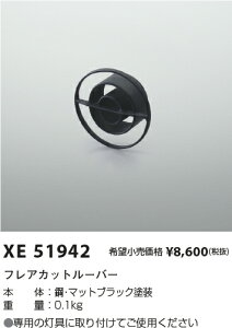 �y�ň��l�ɒ���z�@ �R�C�Y�~�Ɩ� KOIZUMI�@XE51942