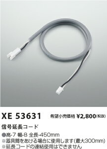 �y�ň��l�ɒ���z�@ �R�C�Y�~�Ɩ� KOIZUMI�@XE53631