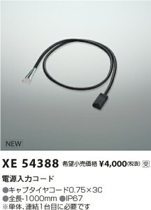 �y�ň��l�ɒ���z�@ �R�C�Y�~�Ɩ� KOIZUMI�@XE54388