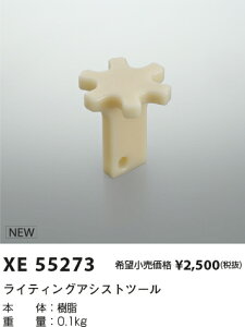 �y�ň��l�ɒ���z�@ �R�C�Y�~�Ɩ� KOIZUMI�@XE55273