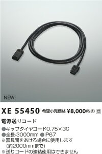 �y�ň��l�ɒ���z�@ �R�C�Y�~�Ɩ� KOIZUMI�@XE55450