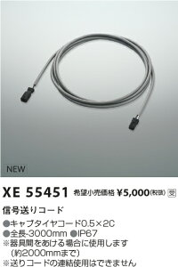 �y�ň��l�ɒ���z�@ �R�C�Y�~�Ɩ� KOIZUMI�@XE55451