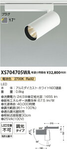 yňlɒz@ RCY~Ɩ KOIZUMI@XS704705WA