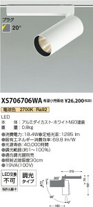 yňlɒz@ RCY~Ɩ KOIZUMI@XS706706WA