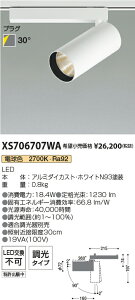 yňlɒz@ RCY~Ɩ KOIZUMI@XS706707WA