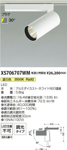 yňlɒz@ RCY~Ɩ KOIZUMI@XS706707WM