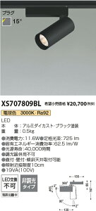 yňlɒz@ RCY~Ɩ KOIZUMI@XS707809BL