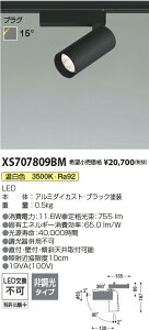 yňlɒz@ RCY~Ɩ KOIZUMI@XS707809BM