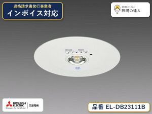 �O�H EL-DB23111B