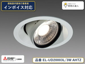 �O�H EL-UD20103L/3W AHTZ ��EL-UD20003L/3W AHTZ