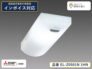 �O�H EL-Z0501N 1HN
