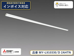 �O�H MY-L910430/D 2AHTN ��MY-L910330/D 2AHTN