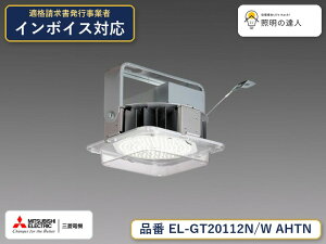 �O�H�@EL-GT20122N/W AHTN�@ ��EL-GT20112N/W AHTN