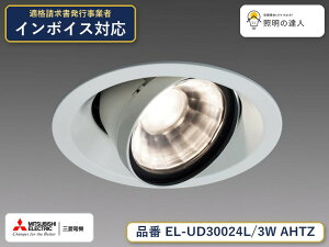 �O�H EL-UD30024L/3W AHTZ