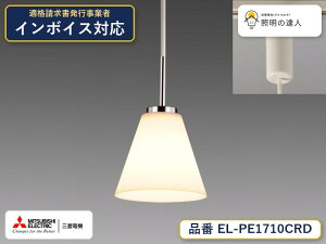 �O�H EL-PE1710CRD