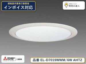 �O�H EL-D7019WWM/6W AHTZ
