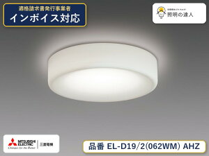 �O�H EL-D19/2(062WM) AHZ