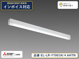 �O�H EL-LR-Y7001N/4 AHTN