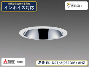 �O�H EL-D07/2(062DM) AHZ