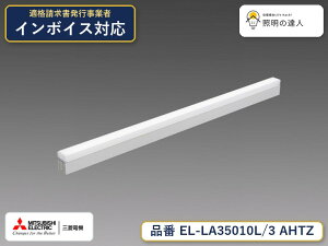 �O�H EL-LA35010L/3 AHTZ