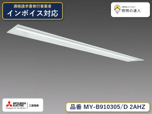 �O�H MY-B910405/D AHZ ��MY-B910305/D 2AHZ