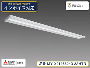 �O�H MY-X914430/D 2AHTN ��MY-X914330/D 2AHTN