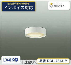 ����d�@ DAIKO DCL-42131Y LED�V�[�����O �d���F 570lm