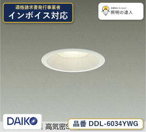 ����d�@ DAIKO DDL-6034YWG LED�_�E�����C�g �d���F 710lm