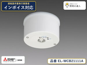 �O�H�@���p�Ɩ��@EL-WCB21111A