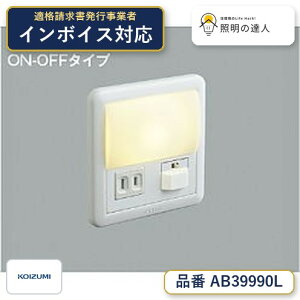 8/4�`8/11 ���������}���\���@�y�ň��l�ɒ���z�@ �R�C�Y�~�Ɩ� koizumi LED�t�b�g���C�g*AB39990L