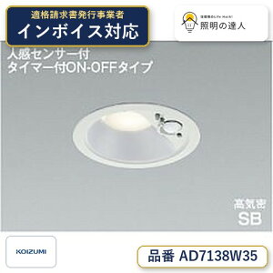 �y�ň��l�ɒ���z�@ �R�C�Y�~�Ɩ� koizumi LED�h�J�_�E��*AD7138W35