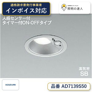 �y�ň��l�ɒ���z�@ �R�C�Y�~�Ɩ� koizumi LED�h�J�_�E��*AD7139S50
