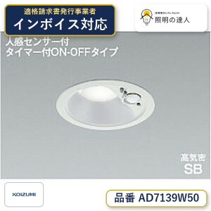 �y�ň��l�ɒ���z�@ �R�C�Y�~�Ɩ� koizumi LED�h�J�_�E��*AD7139W50